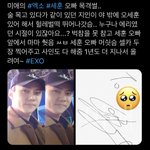 아 <b>세훈</b>이 이 목격담 넘 따수워..