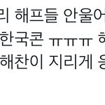 [NCT칠프] 해프들아 나 <b>사실</b> 눈물나