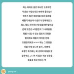 [NCT칠프] 어..? <b>킹</b>받네