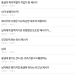 181 존못남 감자<b>색히</b>