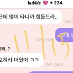 [NCT드림] 근데 <b>올</b><b>팬</b>이라면서 이럴때 입 닫고