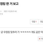 [NCT드림] 이 글 본 애들 있음?