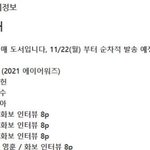 [더보이즈] <b>영훈이</b> 화보 나온대