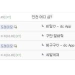얘두라 나 수능끝나고 <b>여수</b>가는데