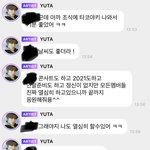 [NCT칠프] 아니 <b>유타</b> 버블 보낸거 보는데