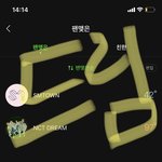 [NCT드림] 저 <b>위에</b> 뭐야
