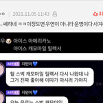 <b>정우</b> 카리나 거리는 애들아