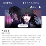 [드루와] 안흔한 네이버웹툰 추천해줄게