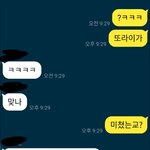 [19] 추가) 남자한테 고백받음