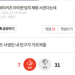 아이엔 <b>채령</b>