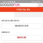 [NCT칠프] 클릭 <b>반응</b>시간 저랬는데 서버 <b>터짐</b>