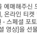 [BTOB] 온라인
