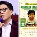 [<b>MC</b>몽근황] <b>MC</b>몽 근황 이제부터 시작 콘서트 제목 비판 쇄도