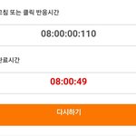 [NCT칠프] 반응속도 저러면 티켓 <b>하나정도</b>는 잡을수있겠지...