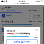[드루와] 쿠팡 <b>로켓</b>배송 ㅊㅊ좀
