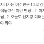 [드루와] 소녀의 세계 <b>독자</b>들 개빡쳤네
