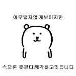 [NCT드림] <b>갓생</b> 스엠 때문에 망했아