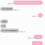 전남친이 <b>미련</b>남은것 같다는 쓰닌데 제발봐줘