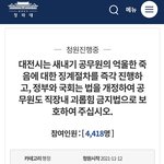 [이것좀봐줘] 남자친구가 죽었어요 한번만 <b>도와</b>주세요