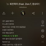 [ㅈㄱㄴ] 이번 <b>쇼미</b> 노래 개좋네…