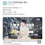 [펜타곤] 후<b>타쿠</b>들 ㅜㅜ