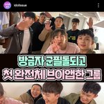 [BTOB] 그나저나