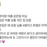 [댓글부탁해] 현재 우결같은 그거있잖아