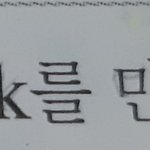 [NCT드림] 아까 <b>문제집</b>에 재민이 나왔다는 쓰니인데