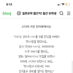 [드루와] 와 <b>스다</b> 나나 이게 찌라시가 아니얐네