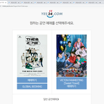 [더보이즈] 오늘 예매하러 들어간 더비들이 <b>본</b> 것