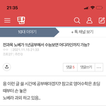 <b>이런</b> 새끼들도 속으로 인서울 <b>상상</b>하겠지