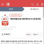 [세븐틴] 얘들아 이거 베댓 갈면 안되냐