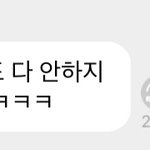 [NCT드림] 아 얘 떨떠름해 하는 거 진짜 ㅋㅋㅋㅋ