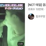 [NCT칠프] 오랜만에 이거 보고 <b>대가리</b> ㅈㄴ깨는중