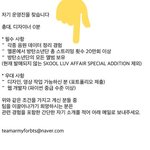 이게 방탄 <b>음정</b>팀 지원 조건이였음