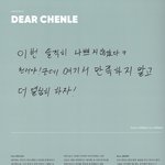 [NCT드림] 러러가 <b>속얘기</b> 잘 안하긴 하는듯