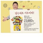 한국인을 만만하게 봤었던 이마트 ㄷㄷ