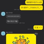 남사친이 방금