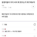 [NCT칠프] <b>밑글</b> 호모 웃긴짤 이건가