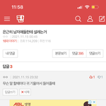 이게 <b>의기소침</b>한거임?