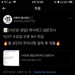 [BTOB] 은광이 생일 해시설문!!