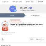 [트레저] 도영이 글 <b>톡선</b>갔당