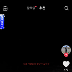 [드루와] ㅈ톡 근황