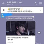 [NCT칠프] 문태일(<b>is</b> my boyfriend)고독방에서 이런거