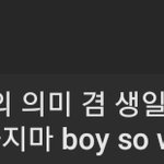[NCT드림] 나 이정도면 좀 심각한듯