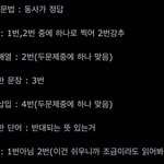 [댓글부탁해] <b>영어</b> 이거 진짜임????