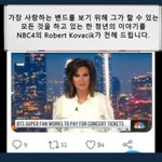 [방탄소년단] 꼭 티켓 구했으면 좋겠다ㅎ