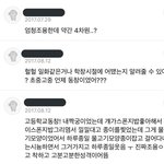 [더<b>보이즈</b>] 이거 누구 썰인지 아는 사람