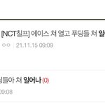 [NCT칠프] <b>캡박</b> 미안