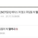 [NCT칠프] <b>화가</b> 많지만 다정한 칠프들